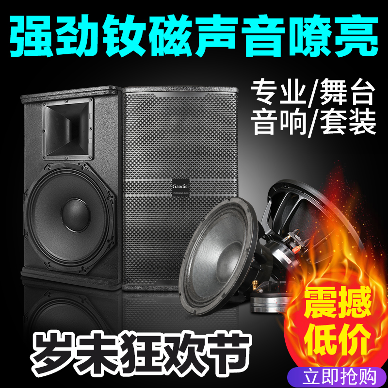Gaodisi舞台演出GL9000系列全钕磁音箱音响套装专业10/12/15寸|ruв категории видео электрических приборов, HIFI оратор/усилитель/инвентарь, HIFI оратор - от Buy2taobao.com для оказания профессиональной услуги покупки агента Taobao