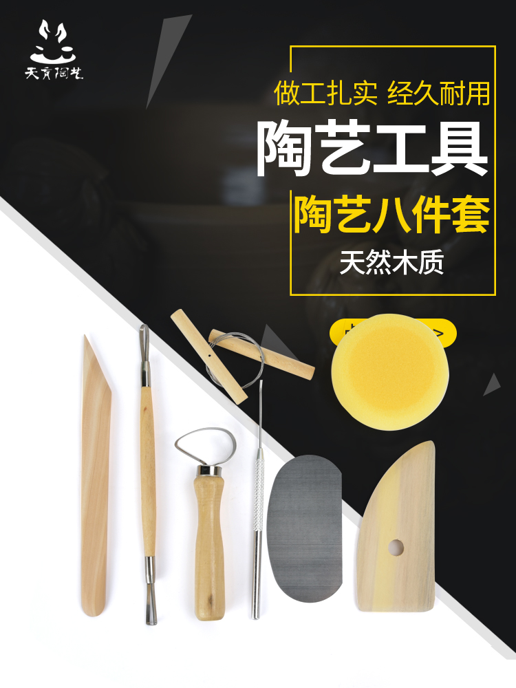 天育陶艺陶艺工具 8件套陶泥木头套装工具 泥巴工具修坯拉坯泥塑|msdalam kategori mod main/animasi/Zhou Bian/cos/permainan papan, Maker/Aksesori Supplies - dari Buy2taobao.com untuk memberikan perkhidmatan ejen Taobao profesional membeli
