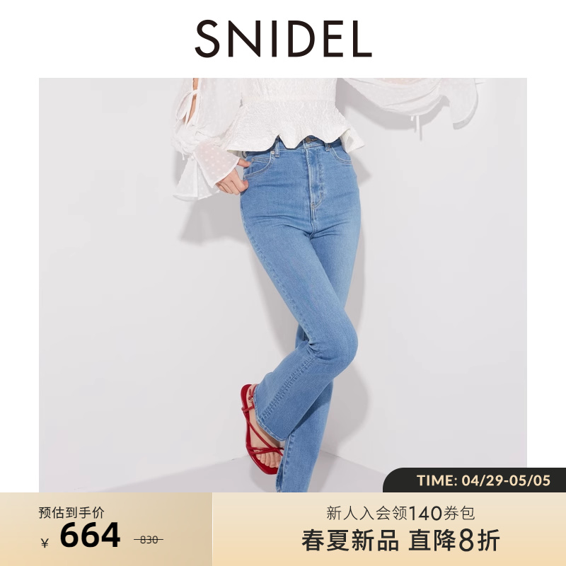 SNIDEL2024春夏新品时髦气质高腰直筒微喇休闲牛仔裤SWFP241223