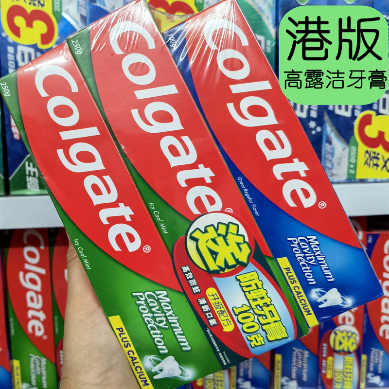 香港进口高露洁牙膏250g家庭装防蛀美白清凉薄荷持久清新口气包邮