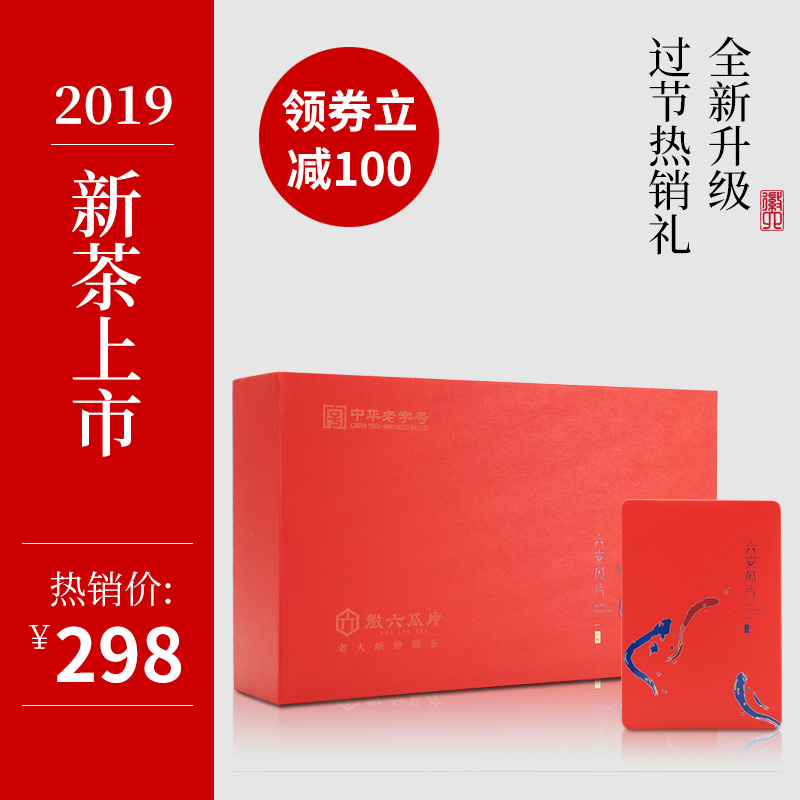 徽六六安瓜片2019新茶雨前浓香绿茶茶叶礼盒装230g中华老字号|ruв категории чай, зеленый чай (новый), люань гуапянь - от Buy2taobao.com для оказания профессиональной услуги покупки агента Taobao