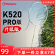 熏风K520pro羽毛球拍K520正品单拍薰风高翼101碳素纤维超轻KUMPOO