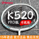 熏风K520羽毛球拍K520pro升级版 4U超轻碳素纤维薰风单拍双拍套装