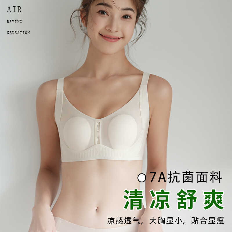 丝古今胸显瘦内衣夏季女薄款大胸显小