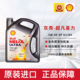 进口壳牌超凡喜力5W-40灰壳SP级全合成机油汽车发动机润滑油4L