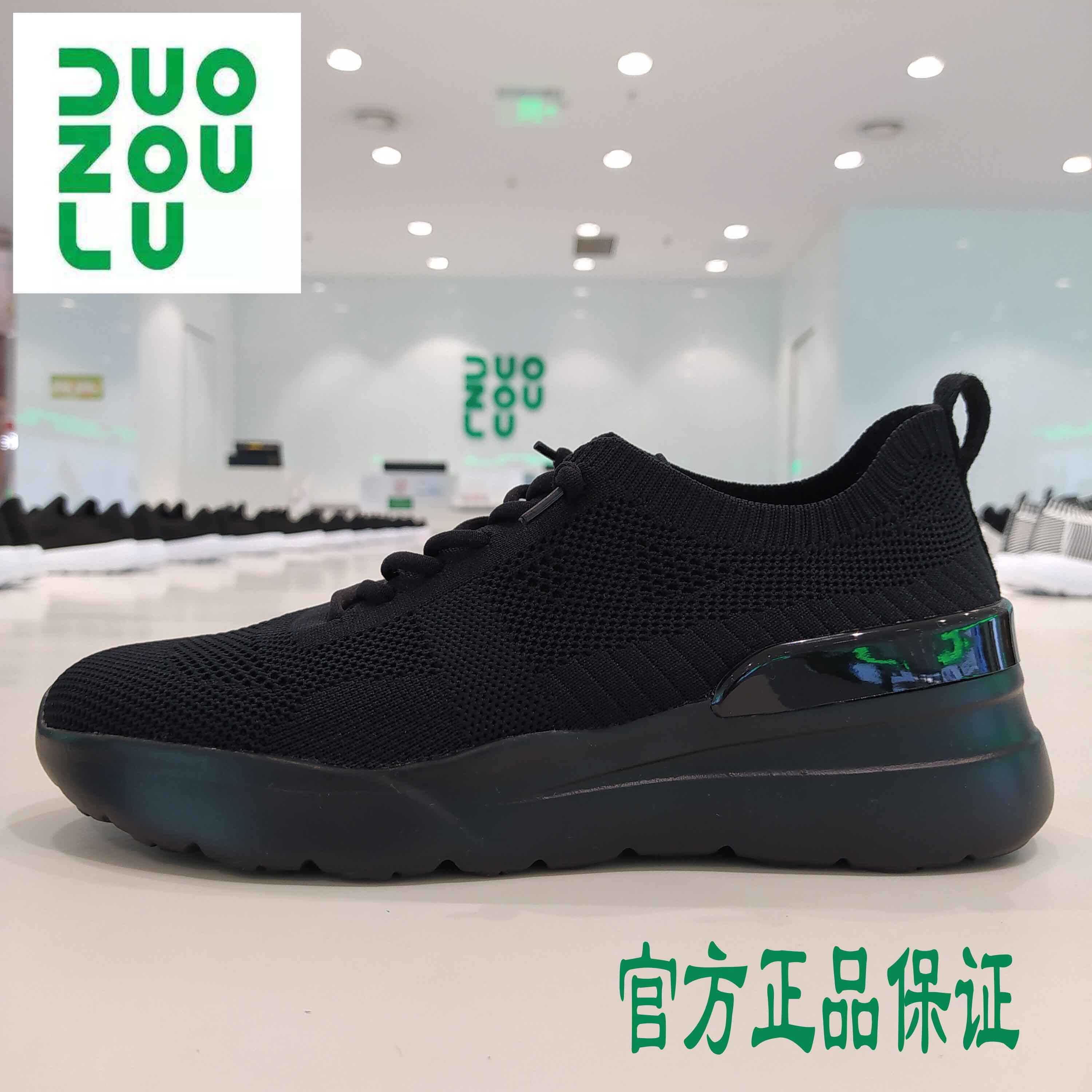 多走路duozoulu正品官方秋冬款超轻休闲运动男女鞋shoesone壹鞋库