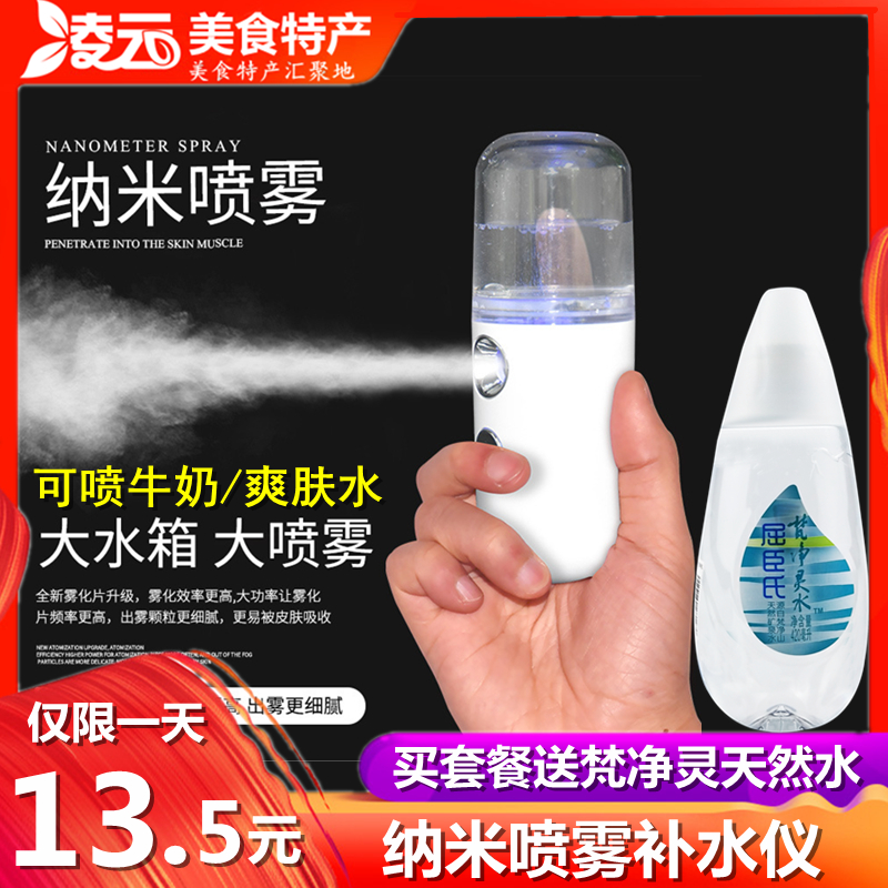 便携式补水喷雾仪美容喷雾仪器加湿器蒸脸器纳米喷雾补水仪冷喷仪在类目 个人护理/保健/按摩器材, 清洁美容工具, 美容喷雾机/蒸脸器中 - 来自Buy2taobao.com提供专业的淘宝代购服务