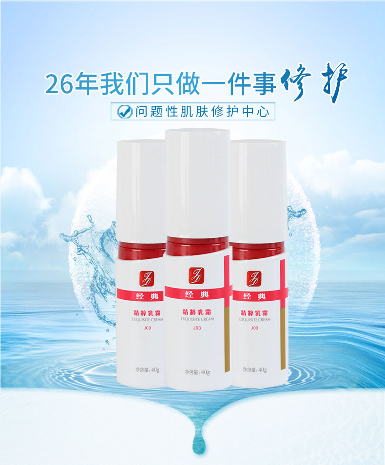 经典薰衣草柔肤乳液（精粹乳霜J03）爱心正品