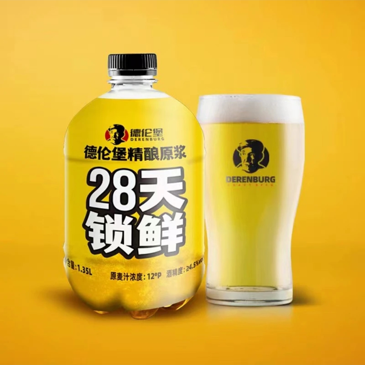 [工厂店]德伦堡精酿28天锁鲜原浆白啤小麦鲜啤1.35升*4桶