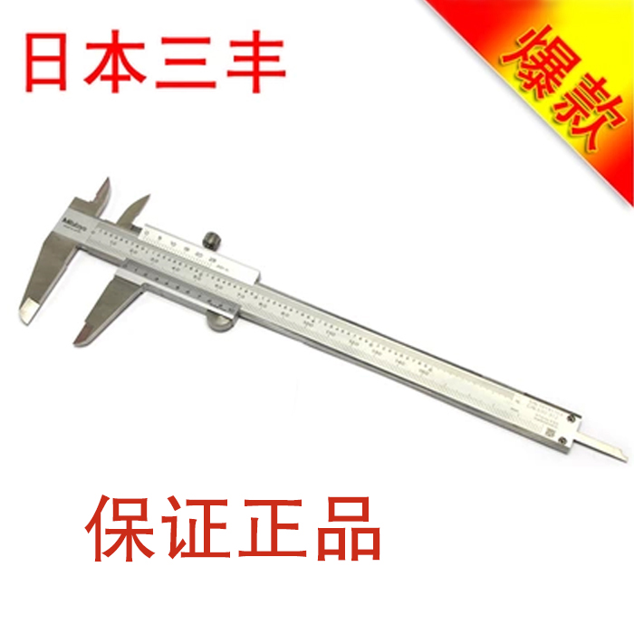正宗日本三丰MITUTOYO卡尺/530-312/150MM公英制卡尺在类目 五金/工具, 手动工具, 测量工具, 游标卡尺中 - 来自Buy2taobao.com提供专业的淘宝代购服务