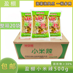 盈棚小米辣500g*10袋野山椒四川泡椒泡菜凤爪酱腌菜川菜佐料辣椒