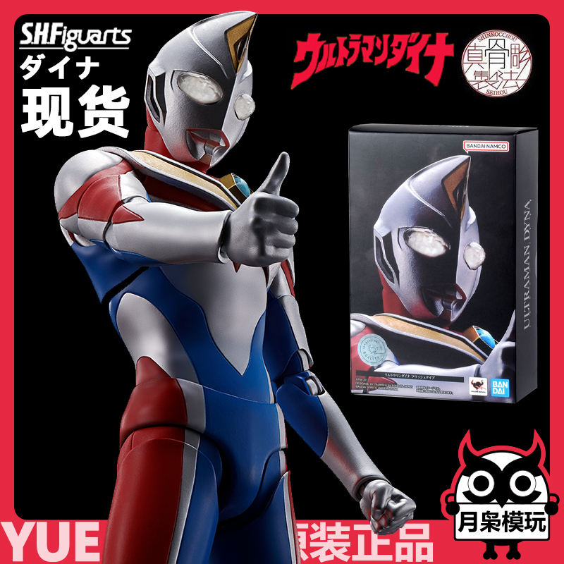 [月枭] 日版 万代 真骨雕 SHF 戴拿奥特曼 闪亮型 帝拿 平成 现货