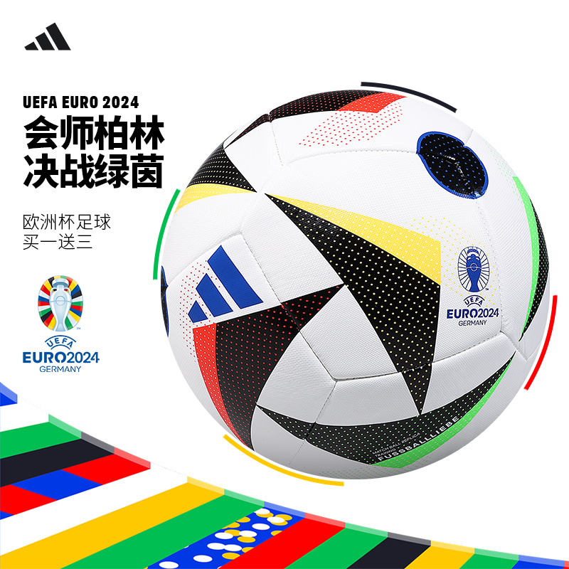 阿迪达斯欧洲杯足球Adidas官方24FIFA比赛成人5号4号小学生专用球