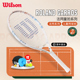 Wilson儿童网球拍法网联名款21/23/25寸青少年初学者入门训练套装