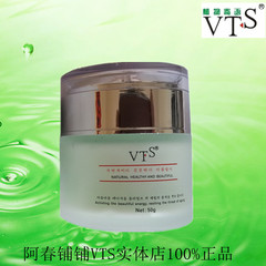 韩国VTS化妆品智能清痘修复精华霜50g祛痘舒缓肌肤护肤品面霜