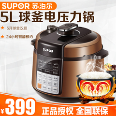 SUPOR/苏泊尔SY-50YC8117Q球斧釜电压力锅5L智能双胆高压饭煲正品