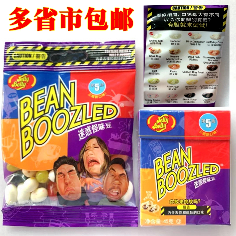 美国吉力贝迷惑怪味豆哈利波特怪味糖45g雷根糖恶搞整蛊糖果零食|msdalam kategori makanan ringan/Nuts/Specialty, Gula-gula dan makanan ringan/Jelly/Pudding, gula-gula - dari Buy2taobao.com untuk memberikan perkhidmatan ejen Taobao profesional membeli