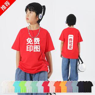 定制儿童t恤纯棉圆领短袖文化衫幼儿园小学生班服印照片字图logo