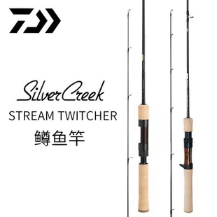 DAIWA达瓦银溪鳟鱼竿微物弹射SILVER CREEK马口白条溪流竿路亚竿