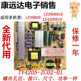 原装TLC海尔熊猫乐华 LE39B50 电源板 TV4205-ZC02-01 KB-5150