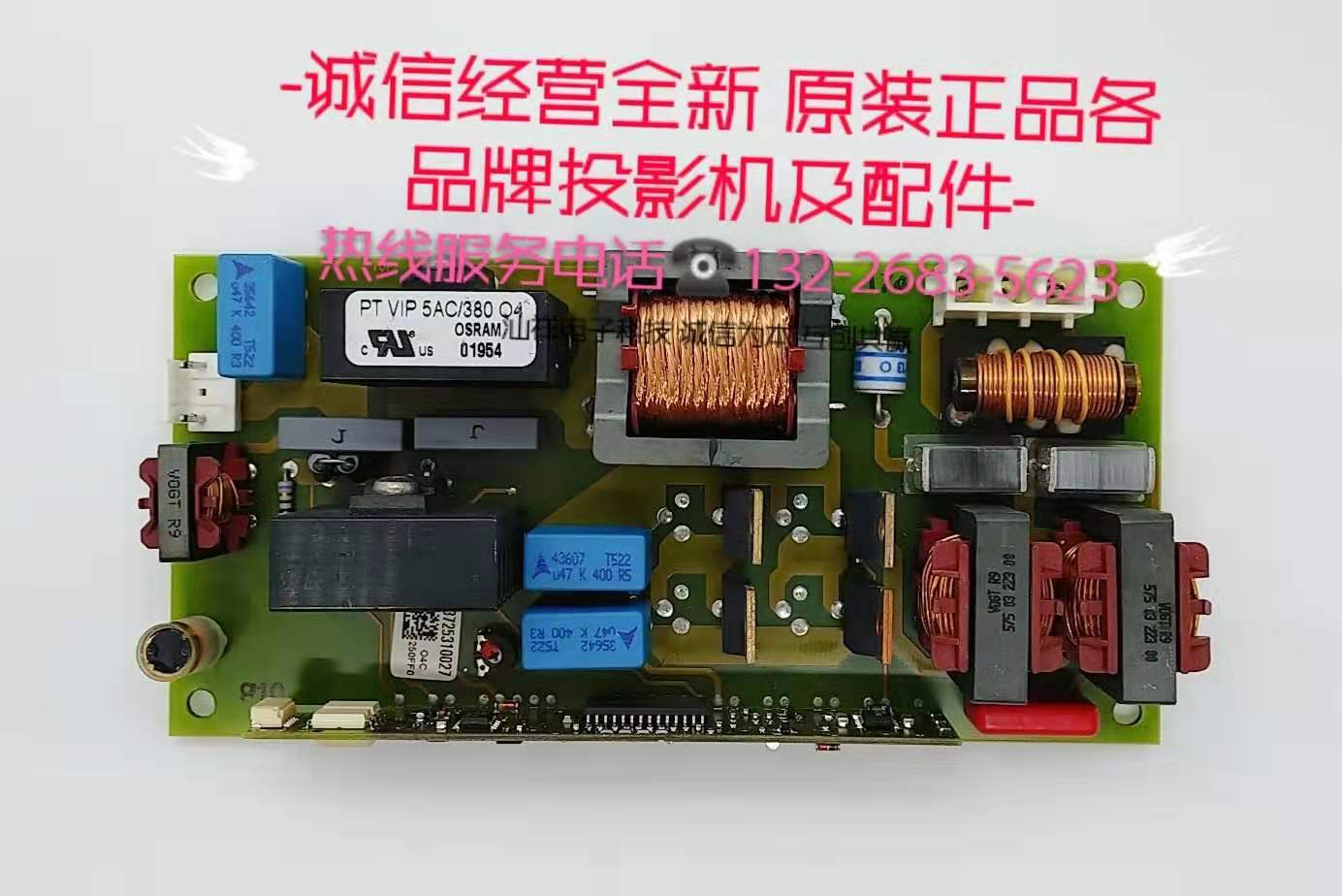 原装 正品奥图码EP780投影机灯电源 点灯板 PT VIP 5AC/380 04|ruв категории офисное оборудование/расходные материалы/соответствующие услуги, проектор аксессуары, колба - от Buy2taobao.com для оказания профессиональной услуги покупки агента Taobao