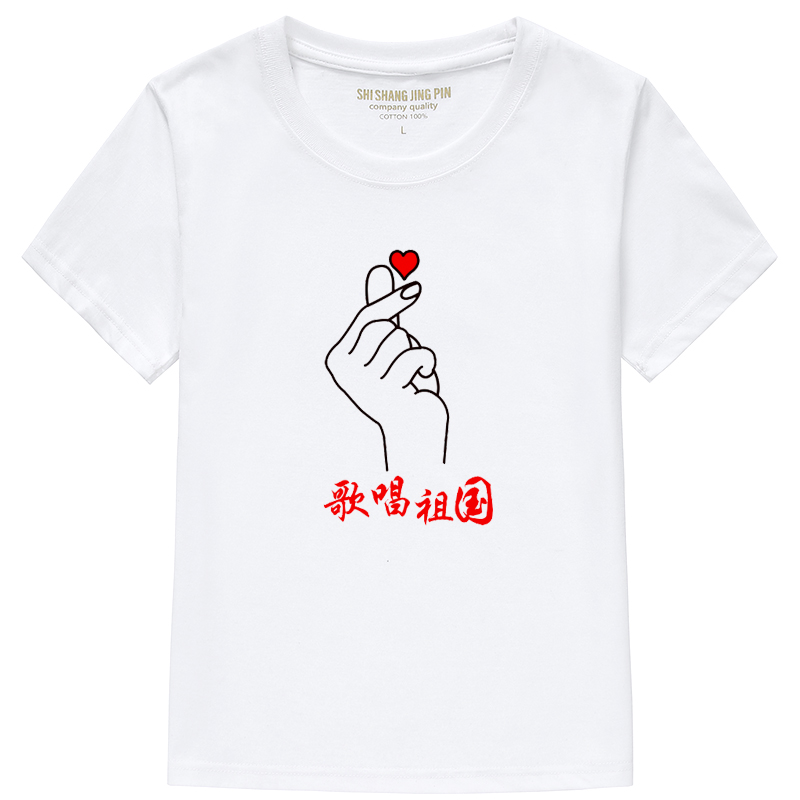 歌唱祖国大合唱团队服装定制儿童亲子装T恤衫中小学生庆祝活动|ruв категории Детская одежда, детской одежды/родителей моды - от Buy2taobao.com для оказания профессиональной услуги покупки агента Taobao