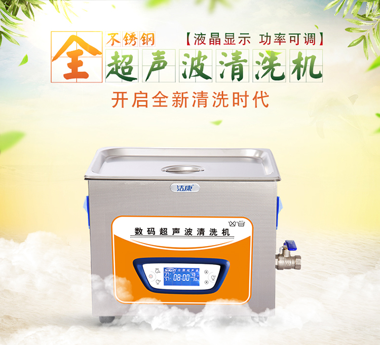 15L power Adjustable liquid crystal display hardware Oil pollution clean Hood Ultrasonic wave Cleaning machine KC-60Ain the Electrical life , Ultrasonic cleaning machine category - from Buy2taobao.com to provide professional Taobao agent buy service