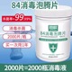 84消毒液泡腾片含氯衣物漂白家用地板室内宠物杀菌消毒片消毒灭菌