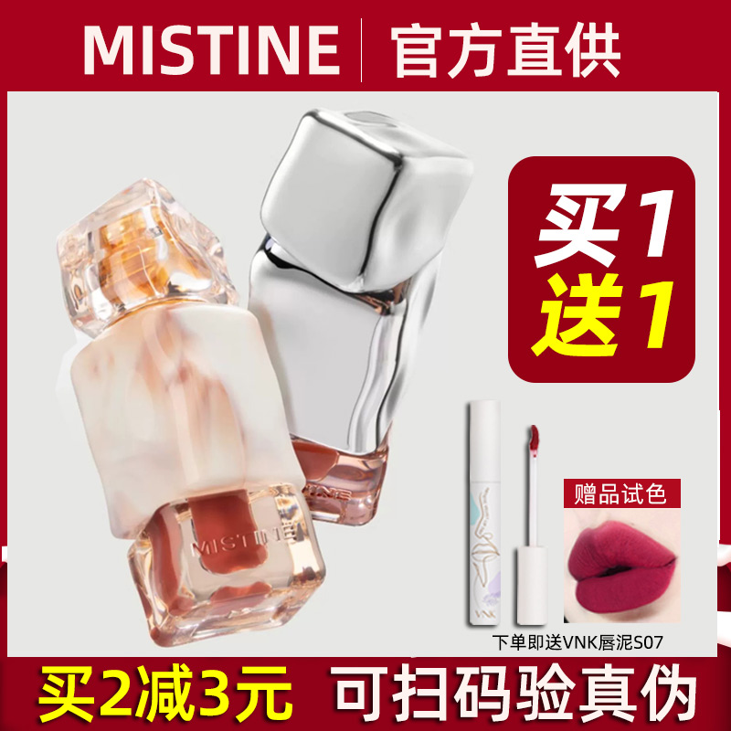 Mistine蜜丝婷奶咖唇釉v04唇冻j04口红v02情V06人j03唇J01泥v07节