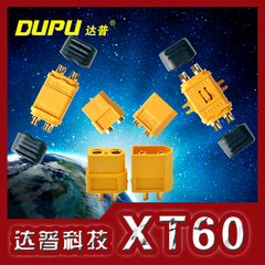 DUPU XT60插头 AMASS艾迈斯新一代航模模型耐高温插头(黄色) 正品