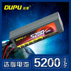 DUPU达普2s 3s 5200 6500mah 硬壳竞速攀爬车船模型锂电池