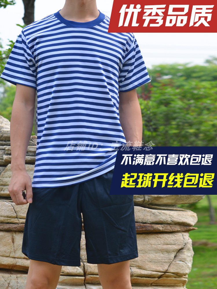 夏季海洋训练服海体能服海魂衫套装男女军迷运动T恤亲子短袖短裤