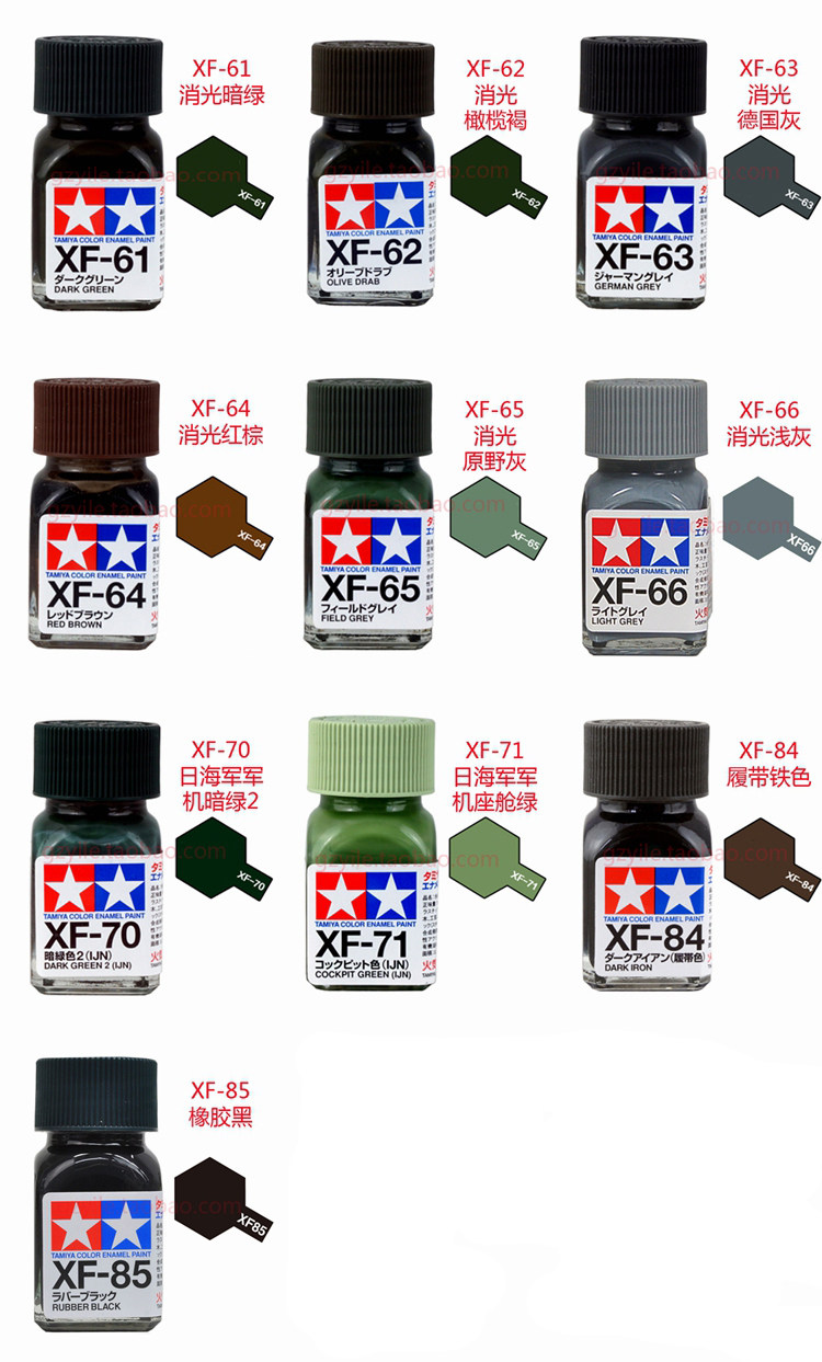 田宫 珐琅漆 tamiya 油性哑光xf61 62 63 64 65 66 70 71 xf84 85