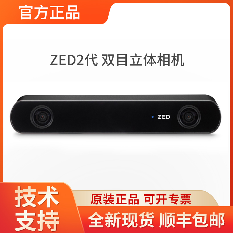ZED二代雙目立體相機STERE CAMERA模擬人類視覺zed2視頻深度感知在類目 智能設備, 智能攝像中 - 來自Buy2taobao.com提供專業的淘寶代購服務