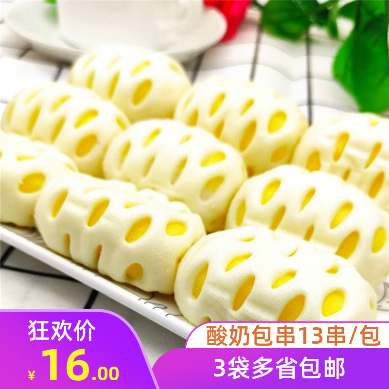网红酸奶包串油炸烧烤食材半成品奶香馒头串小吃美食面点13串包