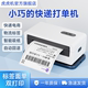 虎虎机N32快递单打印机 小型热敏蓝牙标签电子面单条码快递打印机