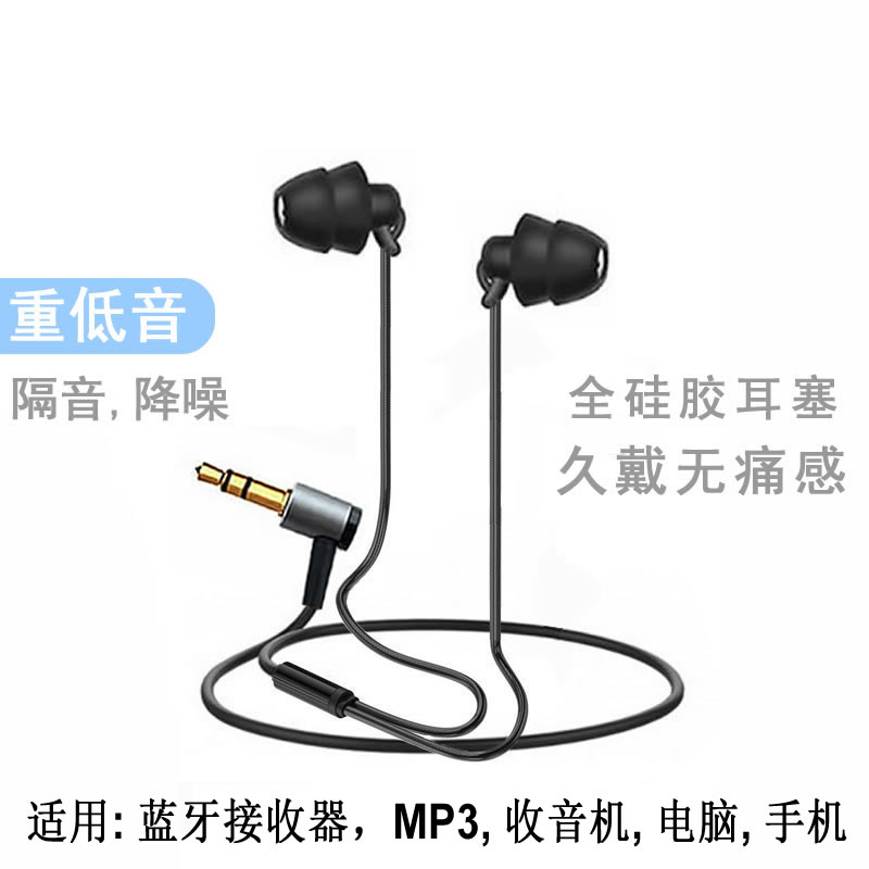 重低音立体声短线耳机硅胶无痛耳塞长无麦手机蓝牙接收器mp3通用