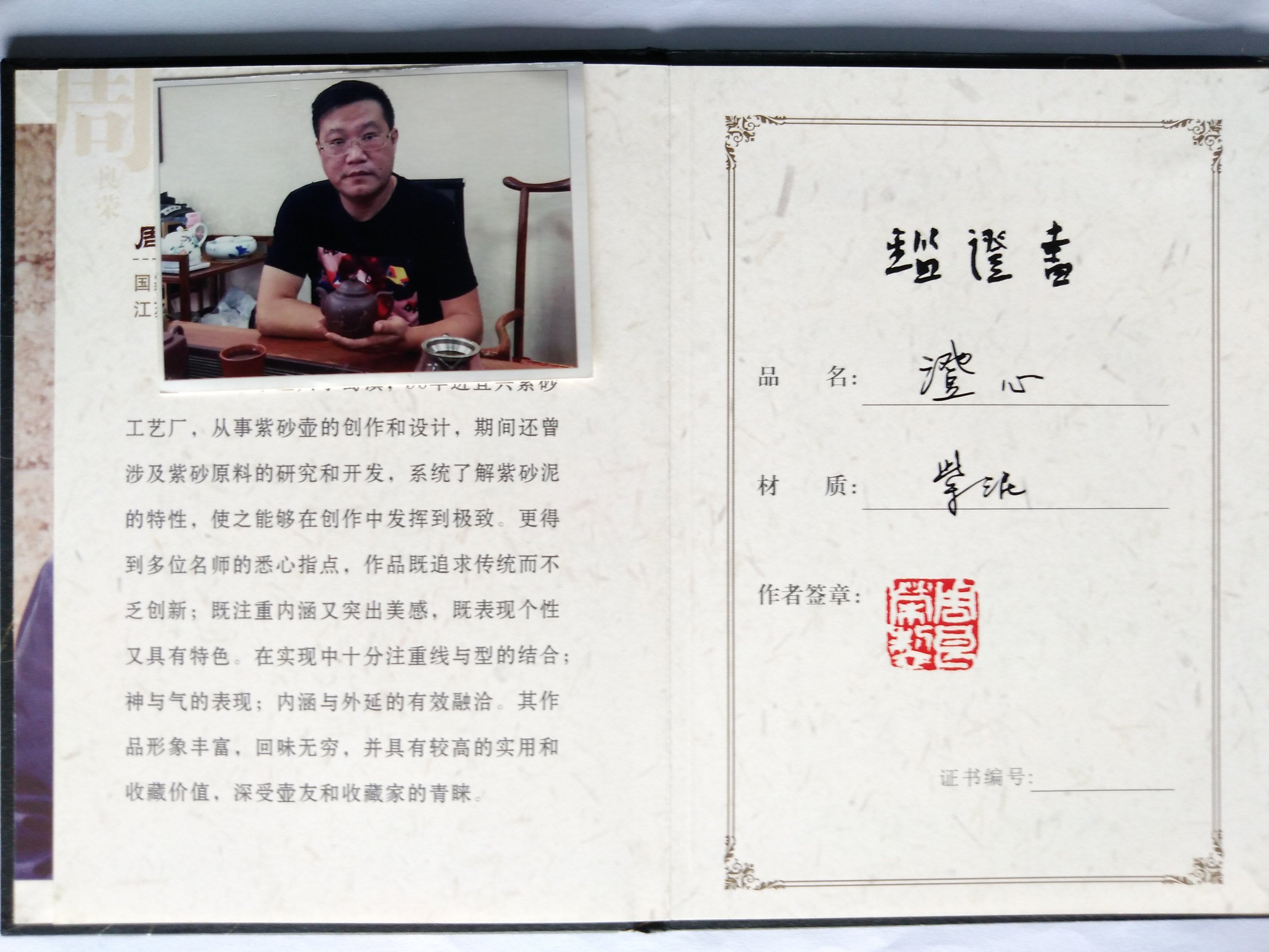 工艺美术师 周良荣【澄心】赠配套品茗杯宜兴紫砂壶茶壶紫泥花货