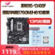 I5-13400 13400F 散片13代CPU搭配华硕H610 B760主板套装台式电脑