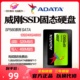 AData/威刚 SP580 240G 120G 480G 256G 512G SSD固态硬盘翼龙S20