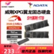 AData/威刚 翼龙S20 1TB S50 PRO 500G S20 512G SSD固态硬盘Nvme