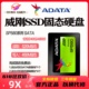 AData/威刚 SP580 240GB 480G 120G 256G SSD电脑固态硬盘SATA3.0