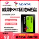 AData/威刚 SP580 240G 120G 480G 256G 512G SSD固态硬盘台式机