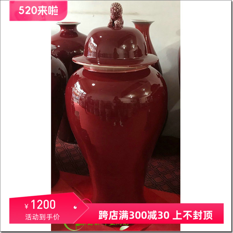 景德镇陶瓷器落地大花瓶窑变朗红郞红将军罐仿古风水客厅居家摆件