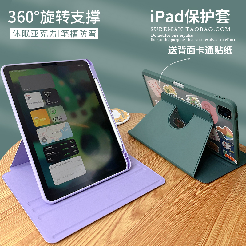 简约2022新款iPad air3保护套mini6平板壳Pro11笔槽款12.9寸适用苹果air4亚克力