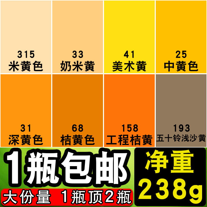 彩虹自喷漆米黄色奶米黄美术黄中黄深黄桔黄色工程桔黄浅沙漠黄