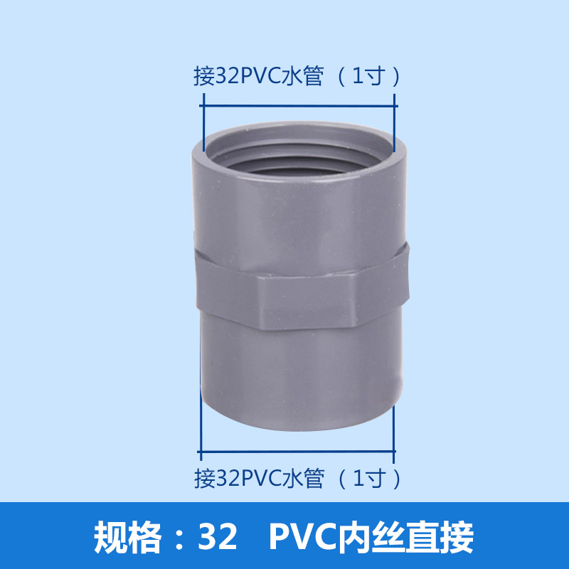 加厚PVC管件配件32内外丝直接弯头水管接头upvc管配件pvcu管搭配