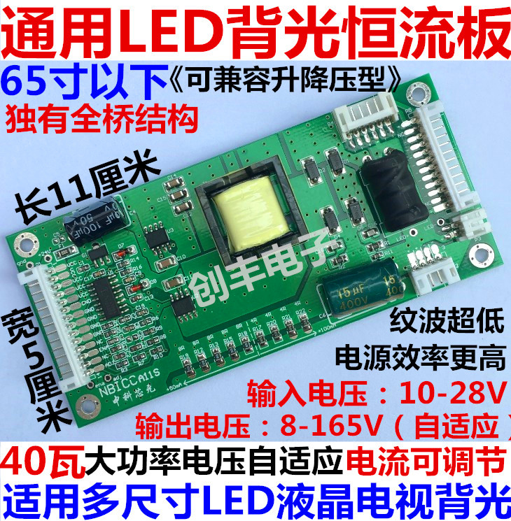 5包郵26到65寸LED燈條背光恒流板驅動板通用液晶電視升壓板高壓板在類目 3C數碼配件, 電子元器件市場, LED, LED導光板中 - 來自Buy2taobao.com提供專業的淘寶代購服務