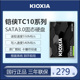 铠侠TC10 480G 960G固态硬盘SSD台式机笔记本sata3固态凯侠1tb