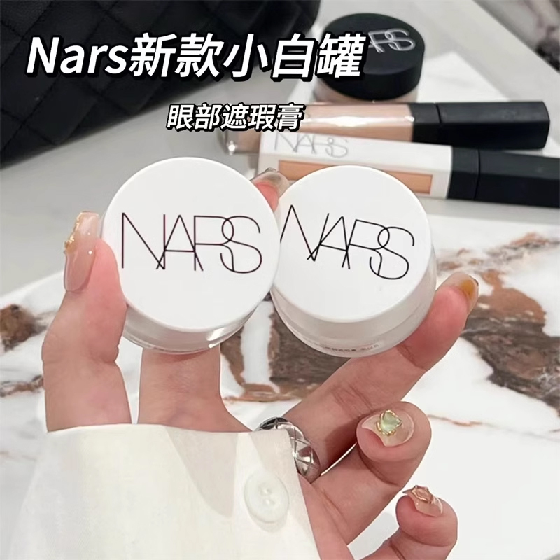 Nars/纳斯2023新款小白罐眼